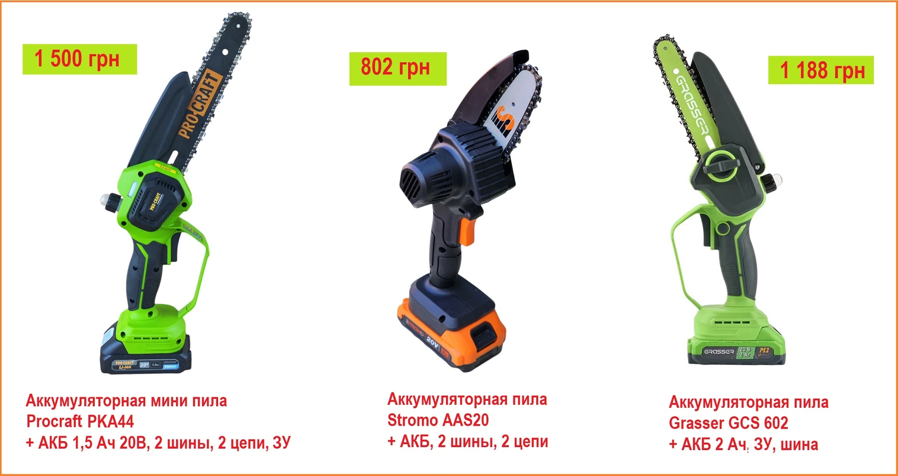 На что способна аккумуляторная пила: опыт и советы 6841a0349c28e.webp